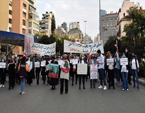 المئات ينددون بتردي أوضاع الاقتصاد والمعيشة في بيروت .. بالفيديو