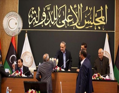 مجلس الدولة الليبي يعلق على الاجتماع التشاوري لمجلس النواب في طنجة مجلس الدولة الليبي يعلق على الاجتماع التشاوري لمجلس النواب في طنجة