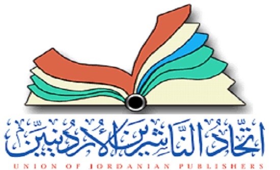 " الناشرين " : فرض 500 دينار على ترخيص دور النشر " مجحف " " الناشرين " : فرض 500 دينار على ترخيص دور النشر " مجحف "