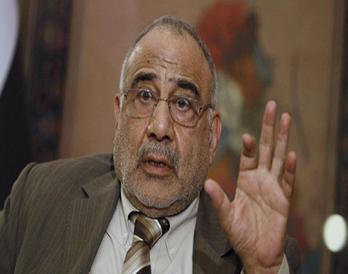 العراق.. عبدالمهدي يتوعد من أفشل جلسة التصويت بالبرلمان العراق.. عبدالمهدي يتوعد من أفشل جلسة التصويت بالبرلمان