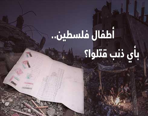 66 اغتالتهم إسرائيل.. أحلام شهداء غزة الأطفال 66 اغتالتهم إسرائيل.. أحلام شهداء غزة الأطفال