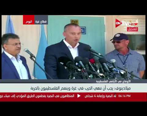 الأمم المتحدة: على الفلسطينيين والإسرائيليين وقف التصعيد في قطاع غزة الأمم المتحدة: على الفلسطينيين والإسرائيليين وقف التصعيد في قطاع غزة
