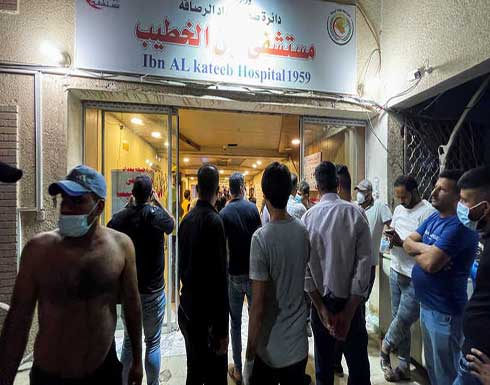 رئيس العراق يعزي عائلات ضحايا مستشفى ابن الخطيب.. والبرلمان يدعو لجلسة طارئة رئيس العراق يعزي عائلات ضحايا مستشفى ابن الخطيب.. والبرلمان يدعو لجلسة طارئة