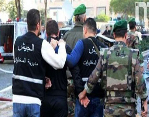الجيش اللبناني يفكك خلية من "داعش" كانت تنشط بين المتن والشمال الجيش اللبناني يفكك خلية من "داعش" كانت تنشط بين المتن والشمال