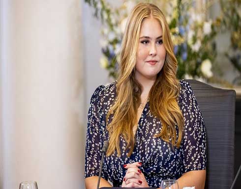 ولية عهد هولندا تلتحق بجامعة شعبية وتقطن مسكنًا مشتركًا