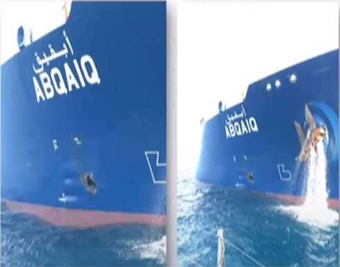 أول صور لاستهداف الحوثيين ناقلة النفط بقيق في البحر الأحمر .. بالفيديو أول صور لاستهداف الحوثيين ناقلة النفط بقيق في البحر الأحمر .. بالفيديو