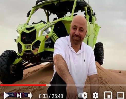 استمع : تعرف أكثر على رجل الأعمال الاردني فطين البداد .. حياته .. إجازاته.. أسرته .. وماذا تعني له الثروة ؟ استمع : تعرف أكثر على رجل الأعمال الاردني فطين البداد .. حياته .. إجازاته.. أسرته .. وماذا تعني له الثروة ؟