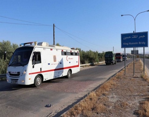 تحويل فتاتين للعلاج من غزة إلى الأردن بتوجيهات ملكية تحويل فتاتين للعلاج من غزة إلى الأردن بتوجيهات ملكية