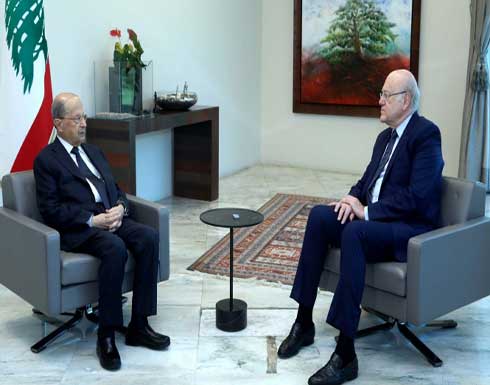 عون وميقاتي يحذران من تعدي إسرائيل على ثروات لبنان المائية عون وميقاتي يحذران من تعدي إسرائيل على ثروات لبنان المائية