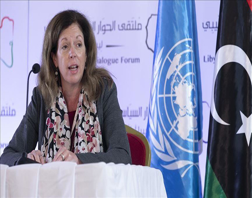 وليامز لليبيين: لا تسمحوا لأحد أن يسرق منكم فرصة إقرار السلام وليامز لليبيين: لا تسمحوا لأحد أن يسرق منكم فرصة إقرار السلام