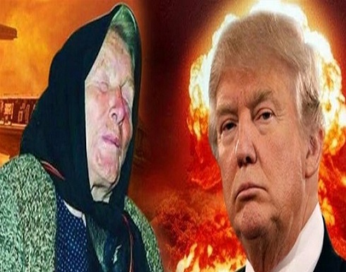 بعد إصابة ترامب بكورونا توقعات "العمياء فانغا" صدقت.. إليكم ما سيحدث له ولبوتين بعد إصابة ترامب بكورونا توقعات "العمياء فانغا" صدقت.. إليكم ما سيحدث له ولبوتين