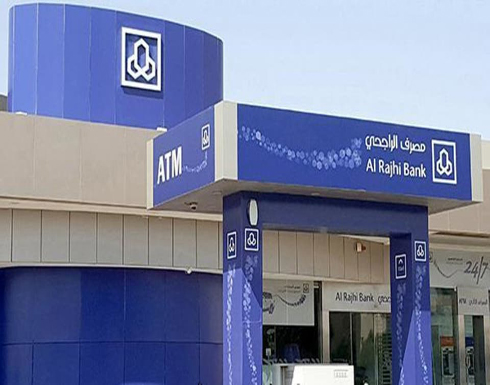 "مصرف الراجحي" السعودي يقر توزيعات نقدية بـ3.75 مليار ريال "مصرف الراجحي" السعودي يقر توزيعات نقدية بـ3.75 مليار ريال