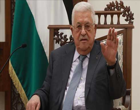 عباس: سنتحرك "دوليا" ضد اعتبار إسرائيل مؤسسات فلسطينية "إرهابية" عباس: سنتحرك "دوليا" ضد اعتبار إسرائيل مؤسسات فلسطينية "إرهابية"