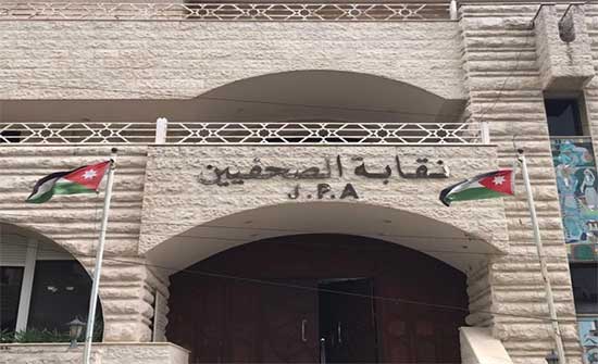 نتائج انتخابات الصحفيين في الاردن نتائج انتخابات الصحفيين في الاردن