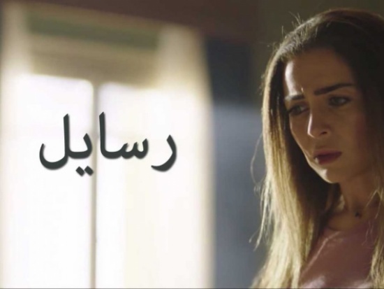 شاهد… اجواء من الرعب والاثارة في البرومو الاول لـ “رسايل” مي عز الدين شاهد… اجواء من الرعب والاثارة في البرومو الاول لـ “رسايل” مي عز الدين