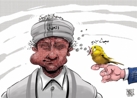 الحوثي الحوثي