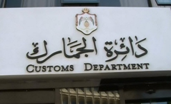 الاردن : ضبط أكثر من كروز دخان يعتبر قضية جمركية وليس تهريبا الاردن : ضبط أكثر من كروز دخان يعتبر قضية جمركية وليس تهريبا