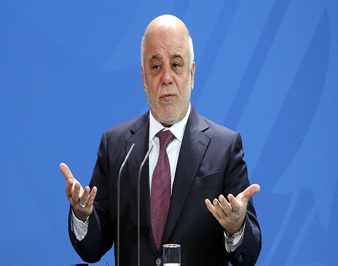 رئيس الوزراء العراقي: استفتاء كردستان على الإنفصال “غير دستوري” رئيس الوزراء العراقي: استفتاء كردستان على الإنفصال “غير دستوري”