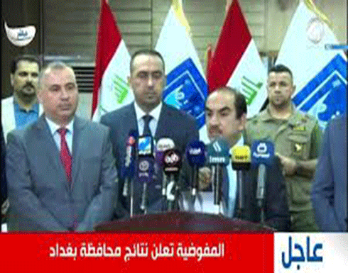 إعلان نتائج الانتخابات البرلمانية العراقية في عدد من المحافظات إعلان نتائج الانتخابات البرلمانية العراقية في عدد من المحافظات