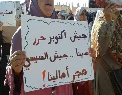 "سيناء خارج التغطية".. و آلاف الأسر مهددة بالتهجير القسري "سيناء خارج التغطية".. و آلاف الأسر مهددة بالتهجير القسري
