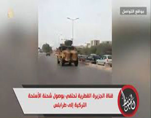 شاهد : مدرعات تركية تجوب شوارع طرابلس وهي في طريقها إلى قوات حكومة الوفاق الوطني شاهد : مدرعات تركية تجوب شوارع طرابلس وهي في طريقها إلى قوات حكومة الوفاق الوطني