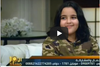 الطفلة أشرقت تكشف موقفها من أغنية "الناس الرايقة" في The voice kids الطفلة أشرقت تكشف موقفها من أغنية "الناس الرايقة" في The voice kids