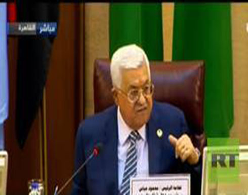 بالفيديو ..عباس : إسرائيل لم تطبق أي قرار دولي بسبب دعم الولايات المتحدة وترامب انقلب على وعوده لنا بالفيديو ..عباس : إسرائيل لم تطبق أي قرار دولي بسبب دعم الولايات المتحدة وترامب انقلب على وعوده لنا