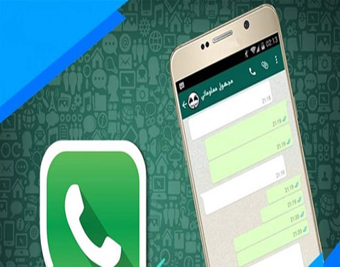 ميزة تسمح بقراءة رسائل "واتس آب" دون علم مرسلها ميزة تسمح بقراءة رسائل "واتس آب" دون علم مرسلها