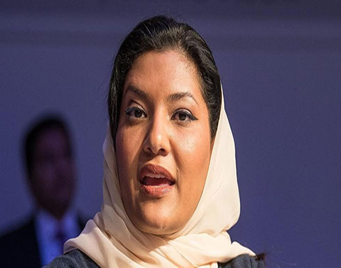 من هي الاميرة ريما بنت بندر سفيرة السعودية لدى أميركا؟ من هي الاميرة ريما بنت بندر سفيرة السعودية لدى أميركا؟