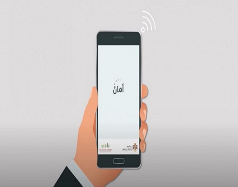 الصحة: تطبيق "أمان" أدى إلى اكتشاف 10 إصابات بكورونا الصحة: تطبيق "أمان" أدى إلى اكتشاف 10 إصابات بكورونا