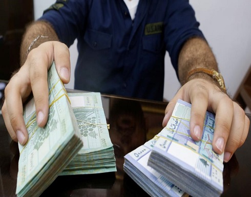 أزمة الدولار في لبنان تنحسر.. "لا مؤامرة على الليرة"! أزمة الدولار في لبنان تنحسر.. "لا مؤامرة على الليرة"!