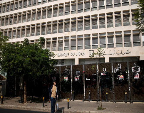 3 آلاف دولار شهرياً لمن يمتلك مليون دولار في بنوك لبنان 3 آلاف دولار شهرياً لمن يمتلك مليون دولار في بنوك لبنان