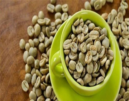 لهذا السبب عليكم اختيار القهوة الخضراء لهذا السبب عليكم اختيار القهوة الخضراء