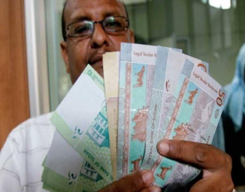 لليوم الثاني.. السودان يحافظ على سعر صرف الجنيه لليوم الثاني.. السودان يحافظ على سعر صرف الجنيه