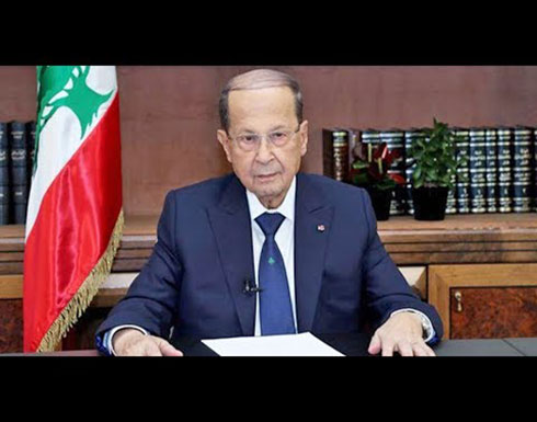 عون: المرحلة المقبلة ستشهد ما يرضي اللبنانيين عون: المرحلة المقبلة ستشهد ما يرضي اللبنانيين