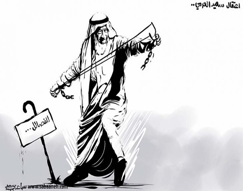 اعتقال سعيد العرمي… اعتقال سعيد العرمي…