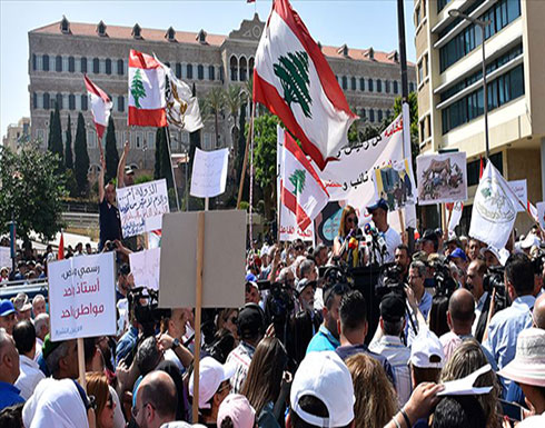 لبنان.. موظفو القطاع العام يحتجون على نية الحكومة تخفيض رواتبهم لبنان.. موظفو القطاع العام يحتجون على نية الحكومة تخفيض رواتبهم