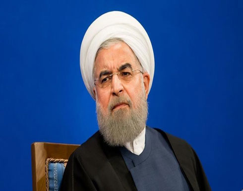 روحاني يضغط على فرنسا.. "قد نخفض التزاماتنا قريباً" روحاني يضغط على فرنسا.. "قد نخفض التزاماتنا قريباً"