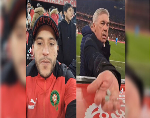 بالفيديو: مشجع مغربي يفاجئ أنشيلوتي بطلب غريب في مباراة ريال مدريد بالفيديو: مشجع مغربي يفاجئ أنشيلوتي بطلب غريب في مباراة ريال مدريد