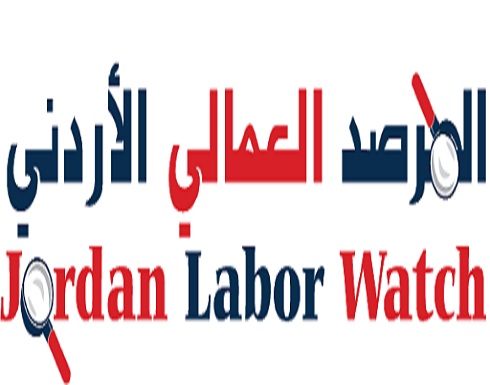 الاردن : المرصد العمالي يطلق تصريحا حول العاملين في القطاع الطبي الاردن : المرصد العمالي يطلق تصريحا حول العاملين في القطاع الطبي