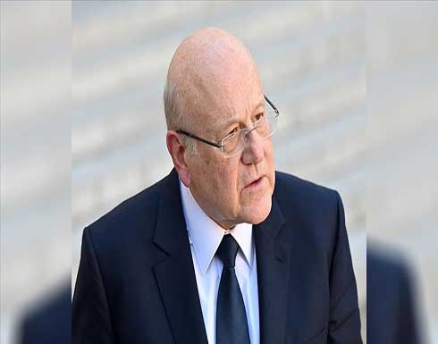 ميقاتي ردا على "وثائق باندورا": مصدر ثروة العائلة "شرعي" ميقاتي ردا على "وثائق باندورا": مصدر ثروة العائلة "شرعي"