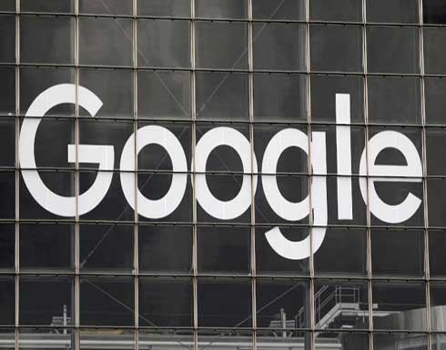 فرنسا تفرض غرامة قدرها 500 مليون يورو على «غوغل» فرنسا تفرض غرامة قدرها 500 مليون يورو على «غوغل»