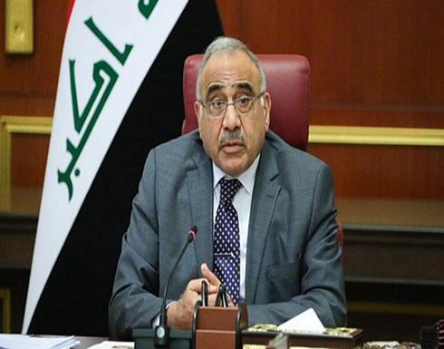 عادل عبد المهدي: الاحتجاجات مهمة ويمكن تجاوز سلبياتها المحدودة عادل عبد المهدي: الاحتجاجات مهمة ويمكن تجاوز سلبياتها المحدودة