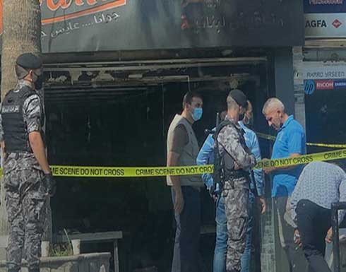 المدعي العام يباشر التحقيق .. صور واسماء الذين توفوا في حريق مطعم بعمان المدعي العام يباشر التحقيق .. صور واسماء الذين توفوا في حريق مطعم بعمان