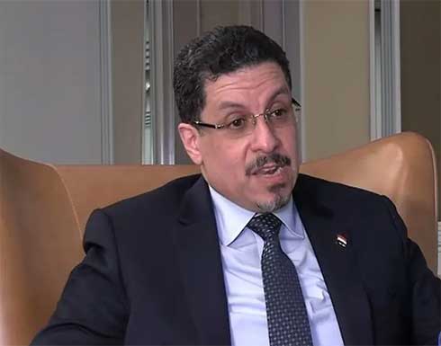 وزير خارجية اليمن: رفع الحصار عن تعز إحدى أولويات الهدنة وزير خارجية اليمن: رفع الحصار عن تعز إحدى أولويات الهدنة