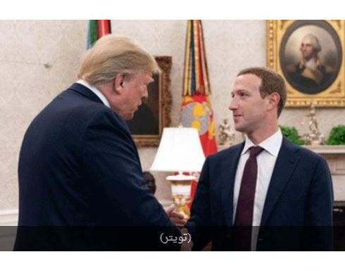 ترامب يستقبل زوكيربيرج والاخير يرفض بيع واتس اب وانستغرام ترامب يستقبل زوكيربيرج والاخير يرفض بيع واتس اب وانستغرام