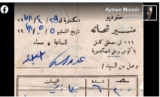 مصري يطالب بصور زفافه بعد 43 عاماً مصري يطالب بصور زفافه بعد 43 عاماً