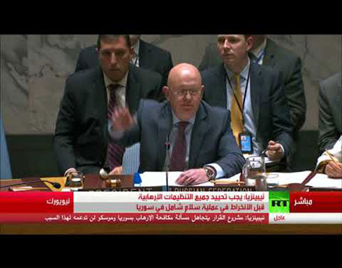 شاهد : لحظة التصويت في مشروع قرار بلجيكي ألماني كويتي حول إدلب في مجلس الأمن شاهد : لحظة التصويت في مشروع قرار بلجيكي ألماني كويتي حول إدلب في مجلس الأمن