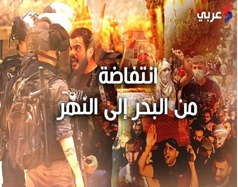 ذكرى النكبة 73 تحل بانتفاضة فلسطينية من البحر للنهر (تغطية) ذكرى النكبة 73 تحل بانتفاضة فلسطينية من البحر للنهر (تغطية)