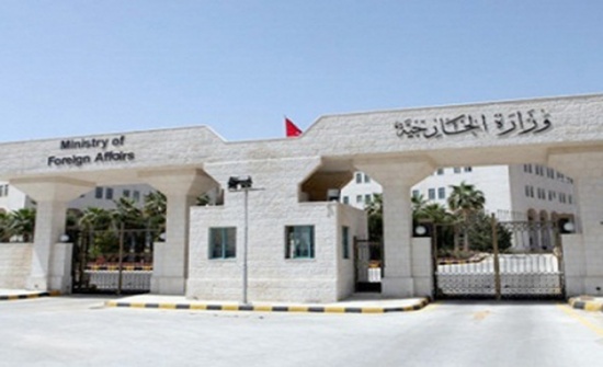 الخارجية ترحب بإلغاء إحالة الأردن لمجلس الأمن الخارجية ترحب بإلغاء إحالة الأردن لمجلس الأمن